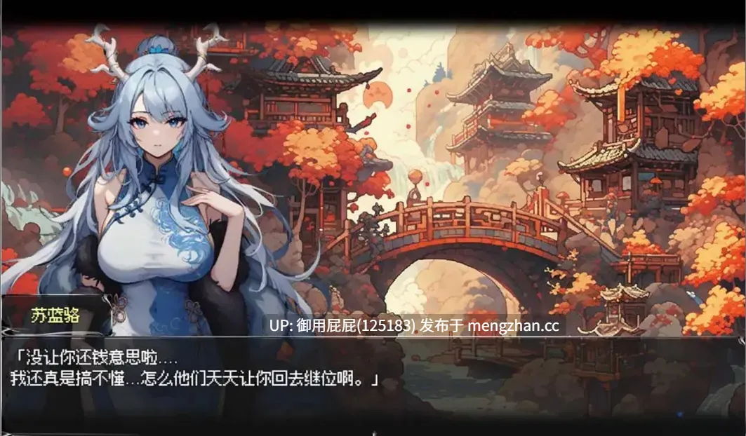[古风RPG/动态/更新] 我和龙女妈妈的玄幻之旅 私と竜娘母親の幻想冒険 V0.318 AI汉化步兵版 [2.2G]-第3张图片-萌站