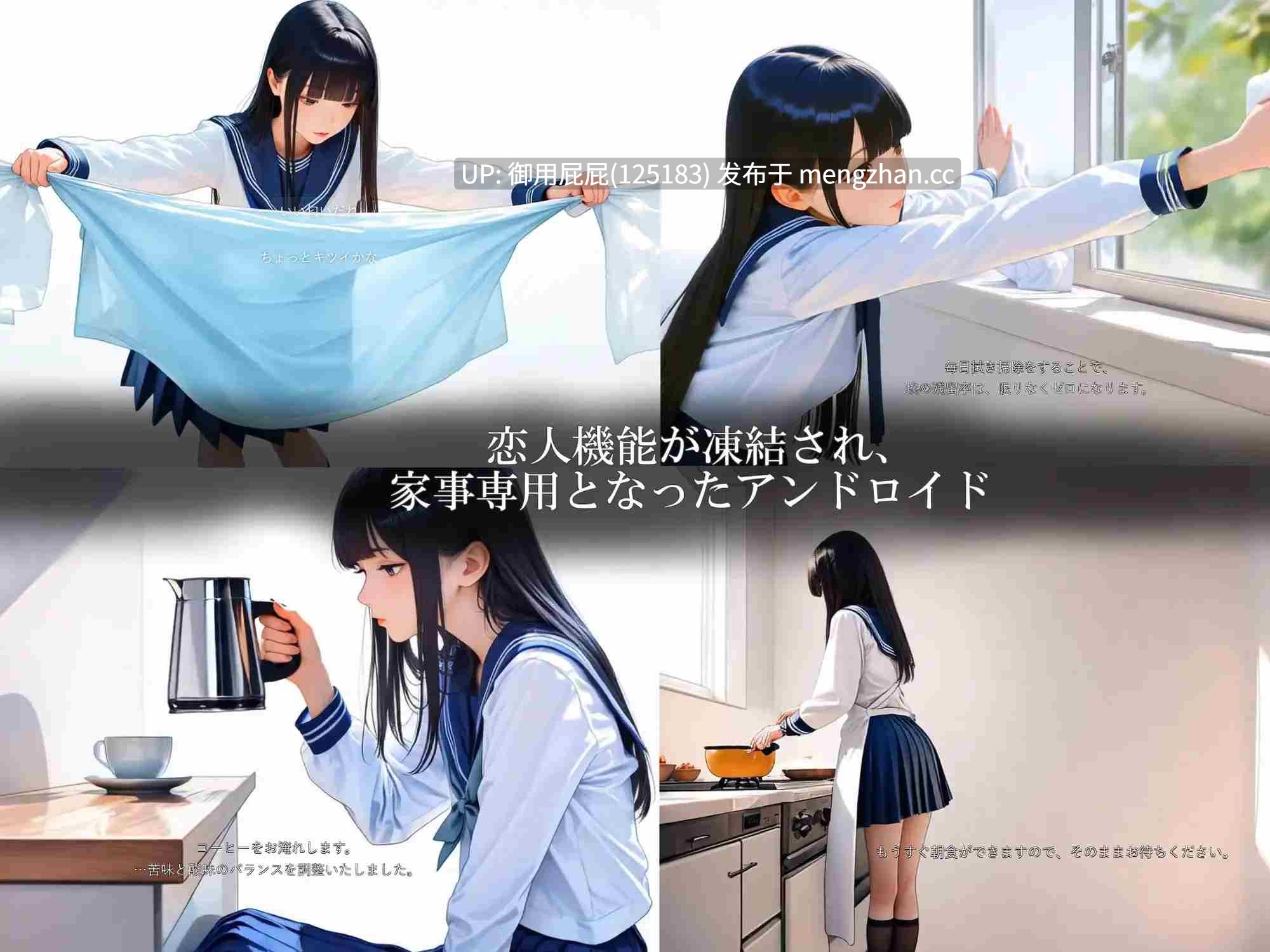 [互动SLG/动态/更新] 仿生人少女～5天的试用期～ アンドロイド少女 ～5日間の試用期間～ AI汉化版+特典 [1.1G]-第4张图片-萌站