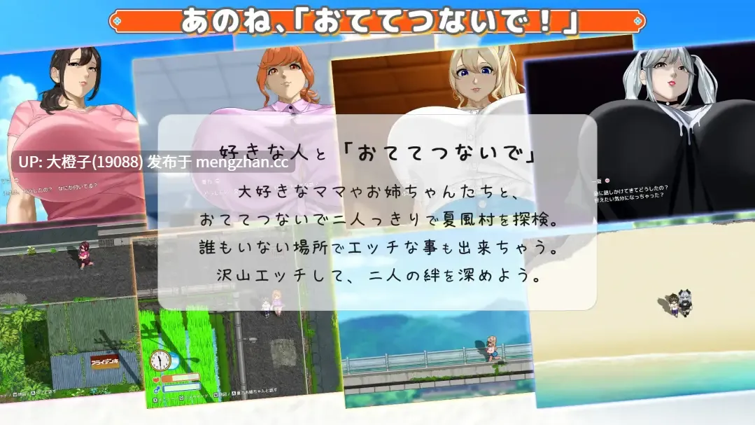 [RPG汉化动态PC小马拉大车][神乳] おててつないでVerVer1.010+存档[3.26G]-第3张图片-萌站