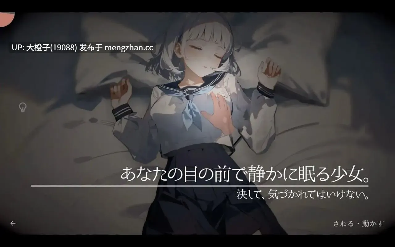 [SLG动态PC睡X][DropD]帰ったら寝ちゃう子 Ver1.25[1.46G]-第3张图片-萌站