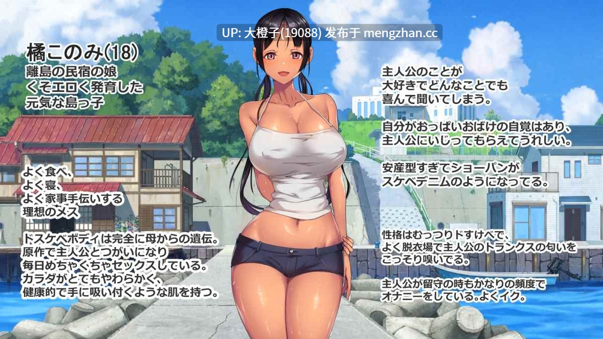 [SLG官中动态PC+安卓][やぶから堂]子産み島after このみちゃんと柔軟ストレッチ live2d V1.02[500M]-第4张图片-萌站