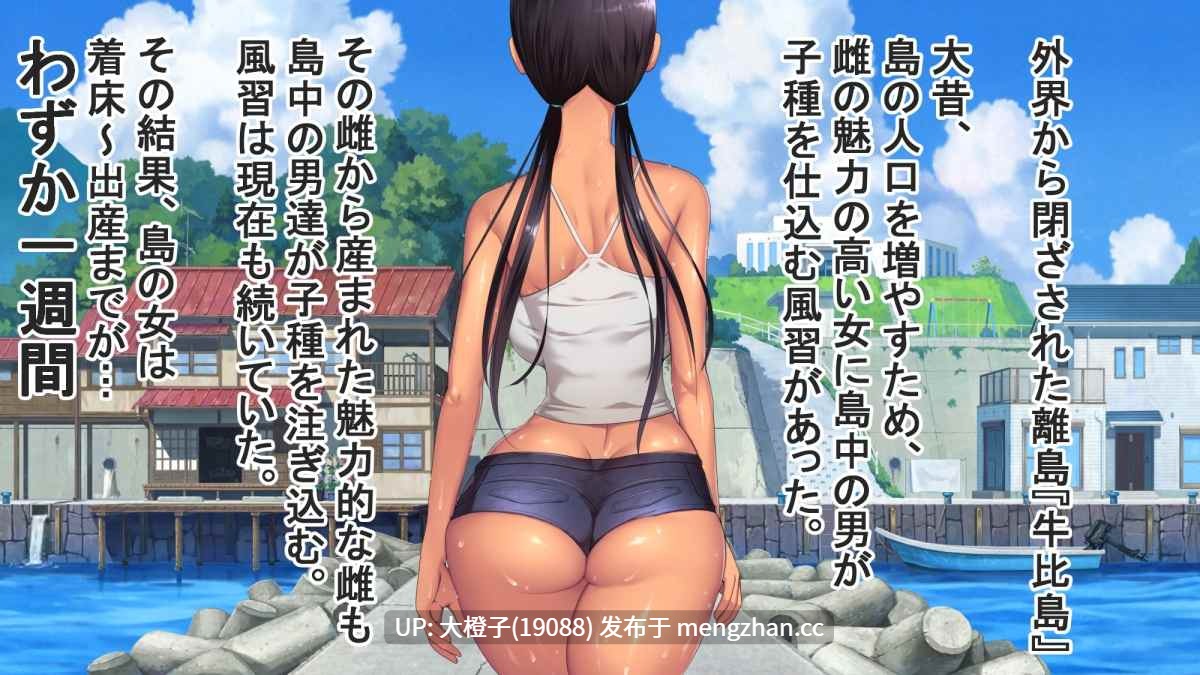 [SLG官中动态PC+安卓][やぶから堂]子産み島after このみちゃんと柔軟ストレッチ live2d V1.02[500M]-第5张图片-萌站