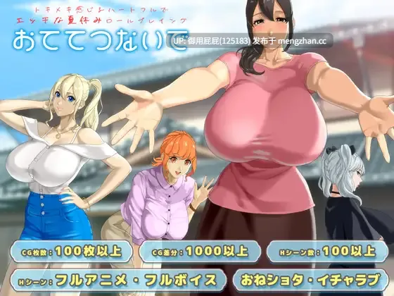 [爆款RPG/动态/存档/更新] 手牵着手 おててつないで手牵着手 おててつないで Ver1.010 AI汉化版+全回想存档 [3.2G]-第4张图片-萌站