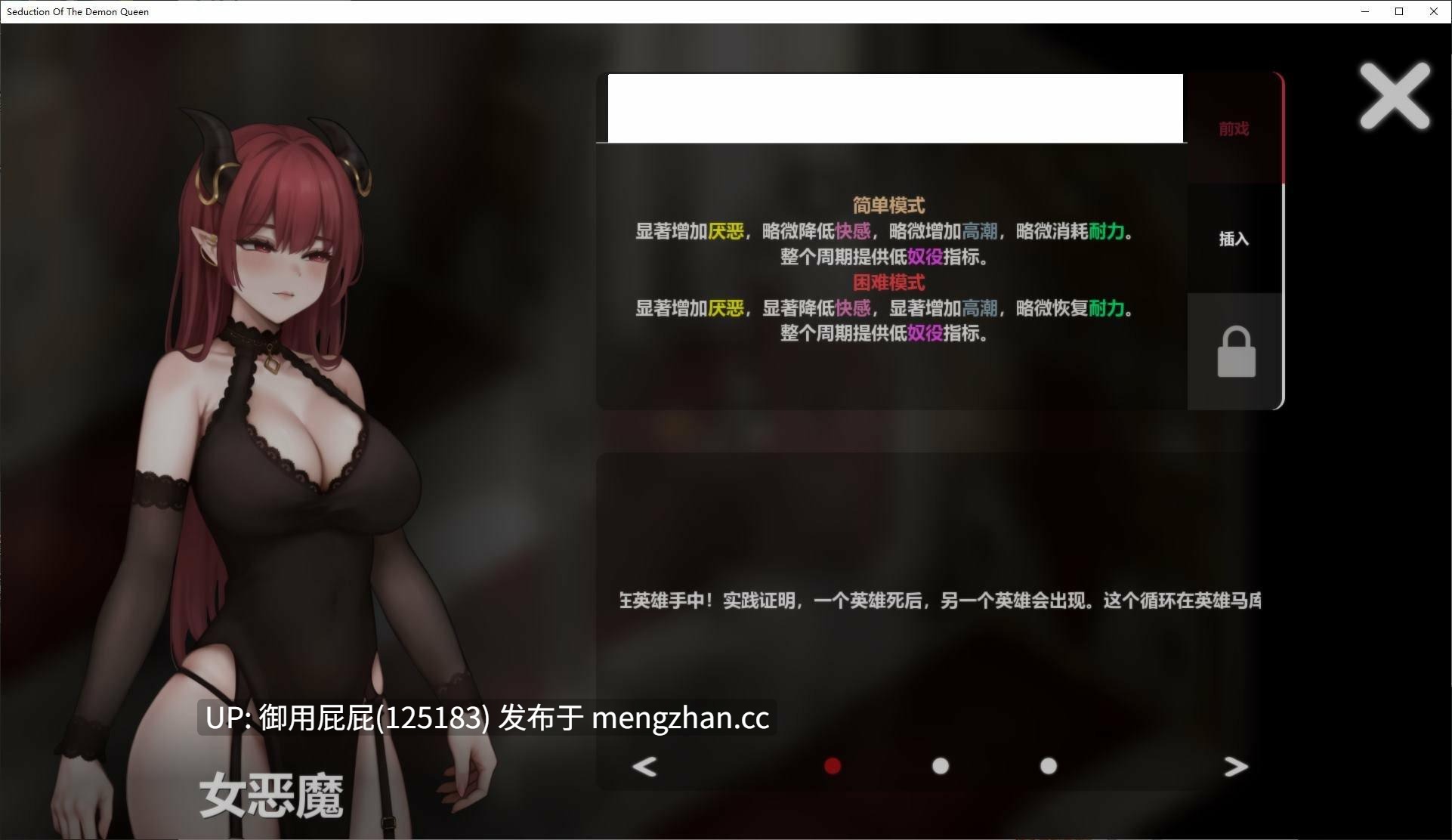 [亚洲风SLG/动态/双端/更新] 恶魔女王的诱惑 Seduction Of The Demon Queen V0.4.3.0 PC+安卓 官中步兵版 [890M]-第14张图片-萌站