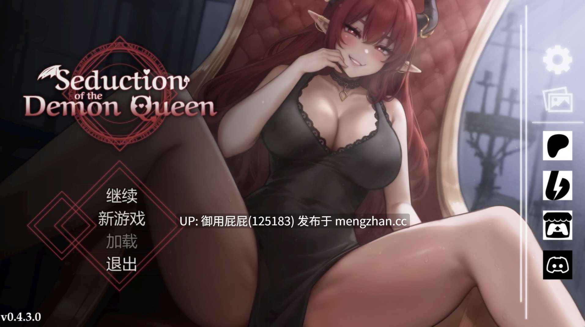 [亚洲风SLG/动态/双端/更新] 恶魔女王的诱惑 Seduction Of The Demon Queen V0.4.3.0 PC+安卓 官中步兵版 [890M]-第7张图片-萌站