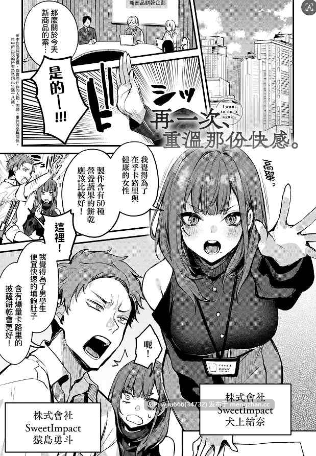 【本子】 もう一度、してみたい。 -第1张图片-萌站