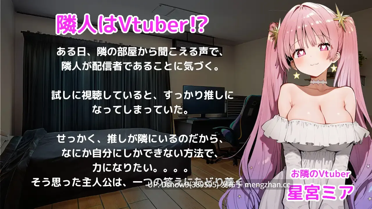 [SLG/生肉] おやすみVtuber [PC/519M]