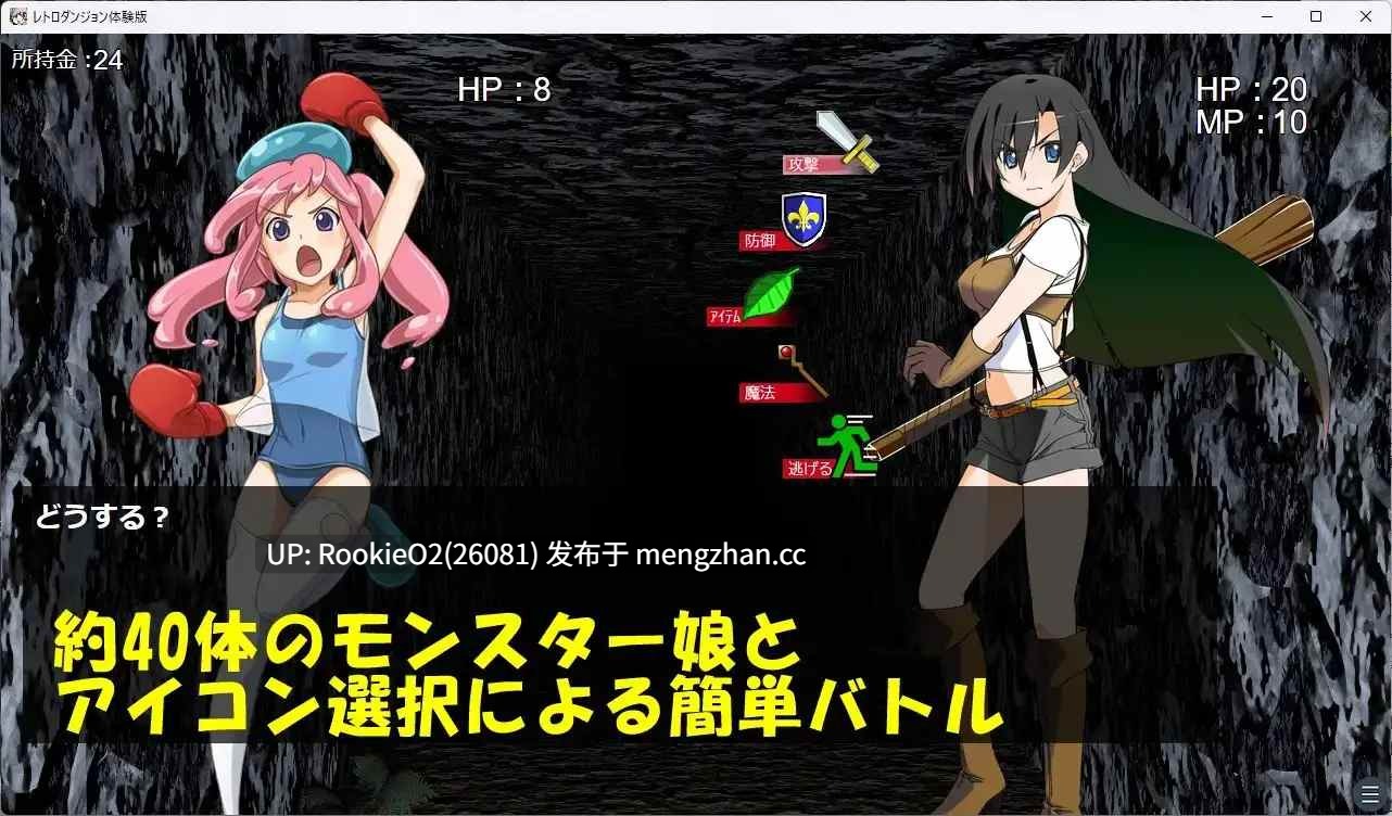 【RPG/汉化/PC】复古地牢 / RetroDungeon AI汉化版 25.03.17发售【1.02G】-第6张图片-萌站 【RPG/汉化/PC】复古地牢 / RetroDungeon AI汉化版 25.03.17发售【1.02G】-第6张图片-萌站