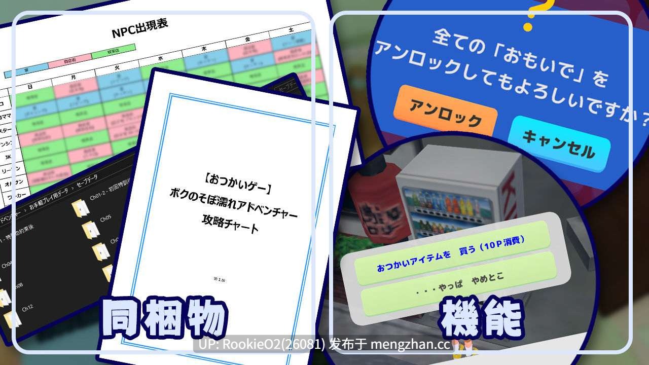 【SLG/生肉/3D/露癖/人妻/正太/PC】我的湿透冒险 / ボクのそぼ濡れアドベンチャー 日文生肉版【670M】-第4张图片-萌站