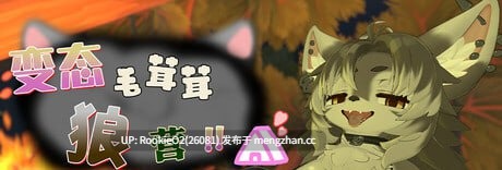【SLG/官中/3D/兽耳/PC】变态毛茸茸狼营！！ / Hentai Fluffy Wolf Camp!! / もふもふ狼と繁殖キャンプ！！ STEAM官方中文版 26.02.05发售【386M】