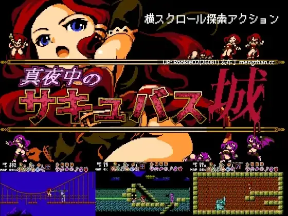 【ACT/官中/冒险/像素/奇幻/触手/PC】午夜淫魔城 / Midnight Castle Succubus STEAM官方中文版 20.09.18发售【200M】