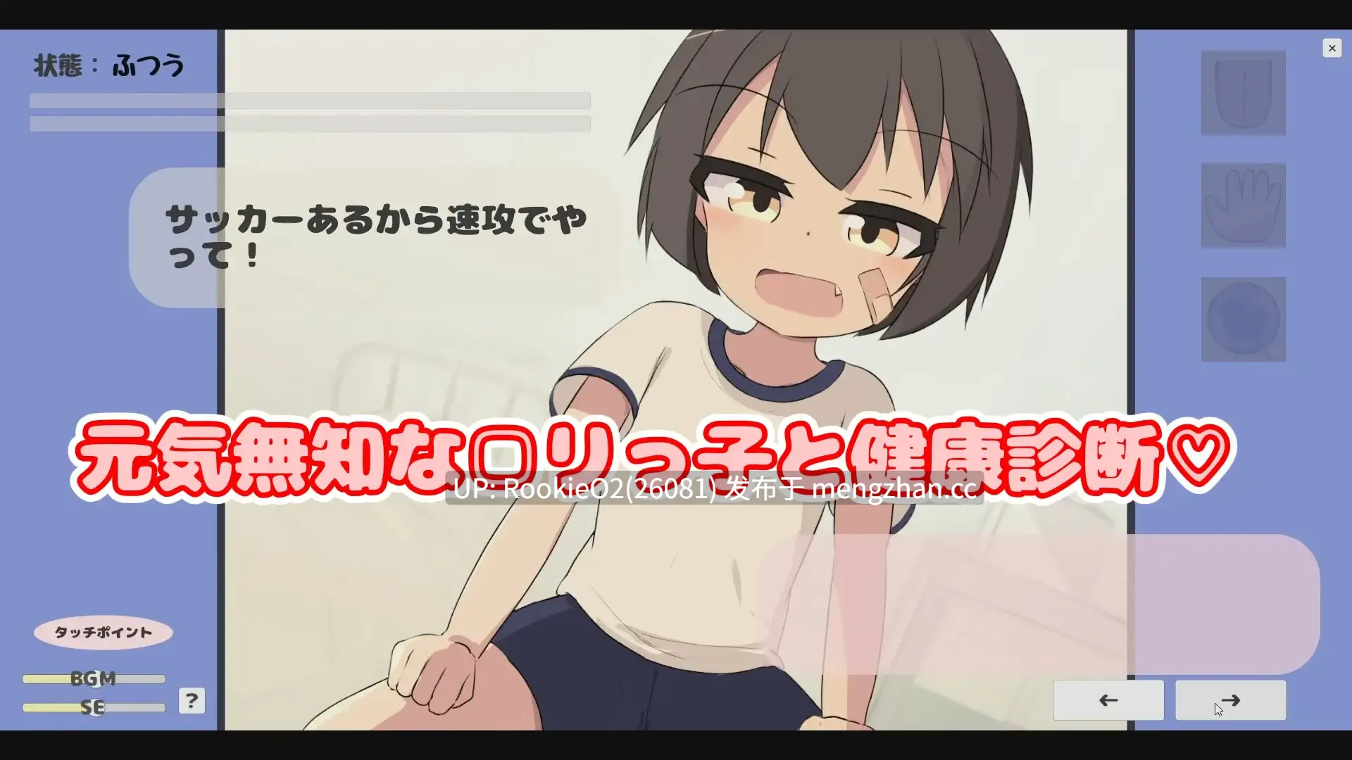 【SLG/官中/萝莉/PC】无知之健康诊断♡ / 無知□リ健康診断♡ v1.02 官方中文版 25.12.14发售【2.73G】-第2张图片-萌站