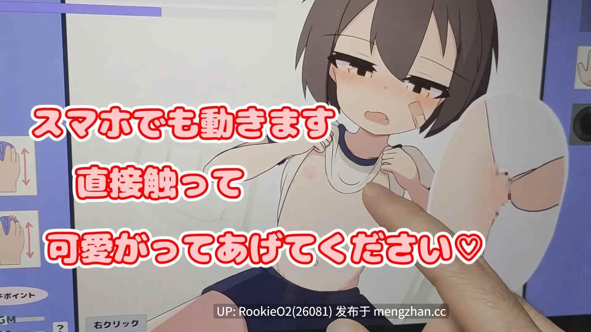 【SLG/官中/萝莉/PC】无知之健康诊断♡ / 無知□リ健康診断♡ v1.02 官方中文版 25.12.14发售【2.73G】-第6张图片-萌站