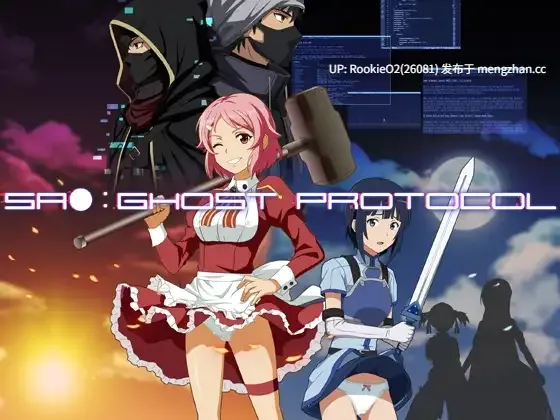 【RPG/汉化/战斗H/睡奸/同人/sao/PC】刀剑神域：幽灵协议 / SA●: Ghost Protocol v2.0 AI汉化版 26.03.02.14发售【1.52G】