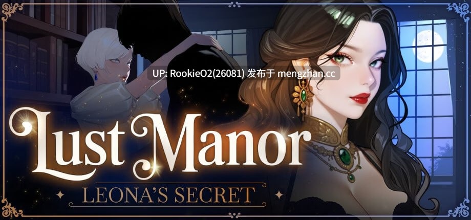 【SLG/官中/动态/后宫/PC】欲望庄园：莉欧娜的秘密 / Lust Manor: Leona’s Secret STEAM官方中文版 26.03.13发售【1.10G】