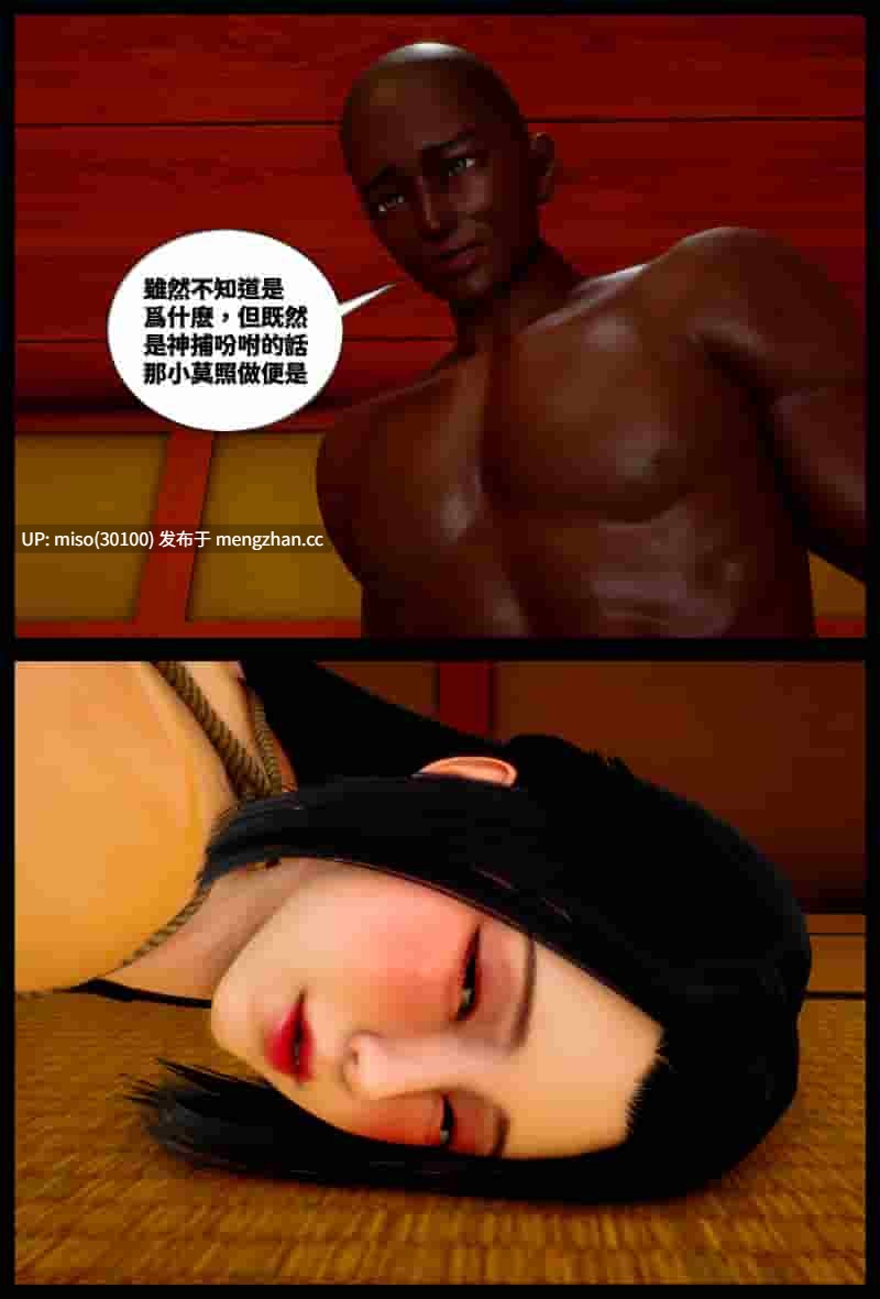 [3D]癡女神捕00-04+番外1-2-第2张图片-萌站