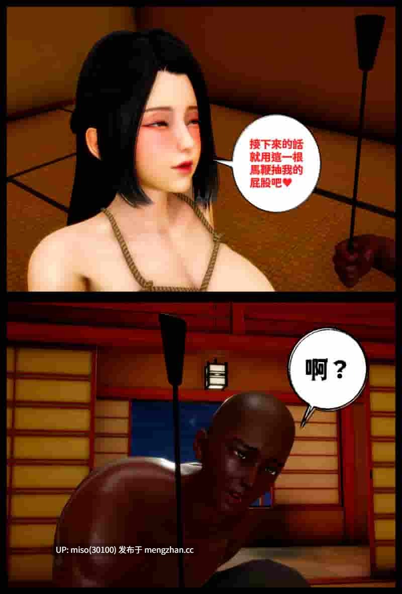 [3D]癡女神捕00-04+番外1-2-第3张图片-萌站