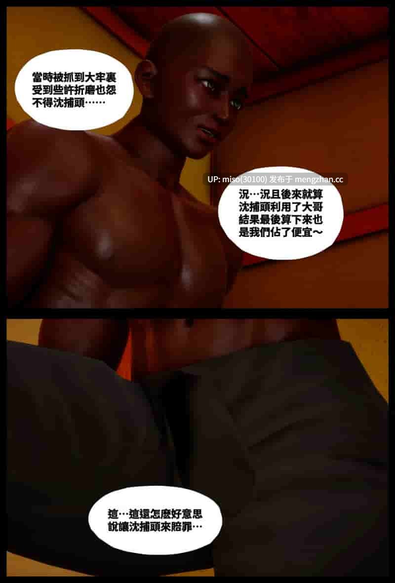 [3D]癡女神捕00-04+番外1-2-第7张图片-萌站