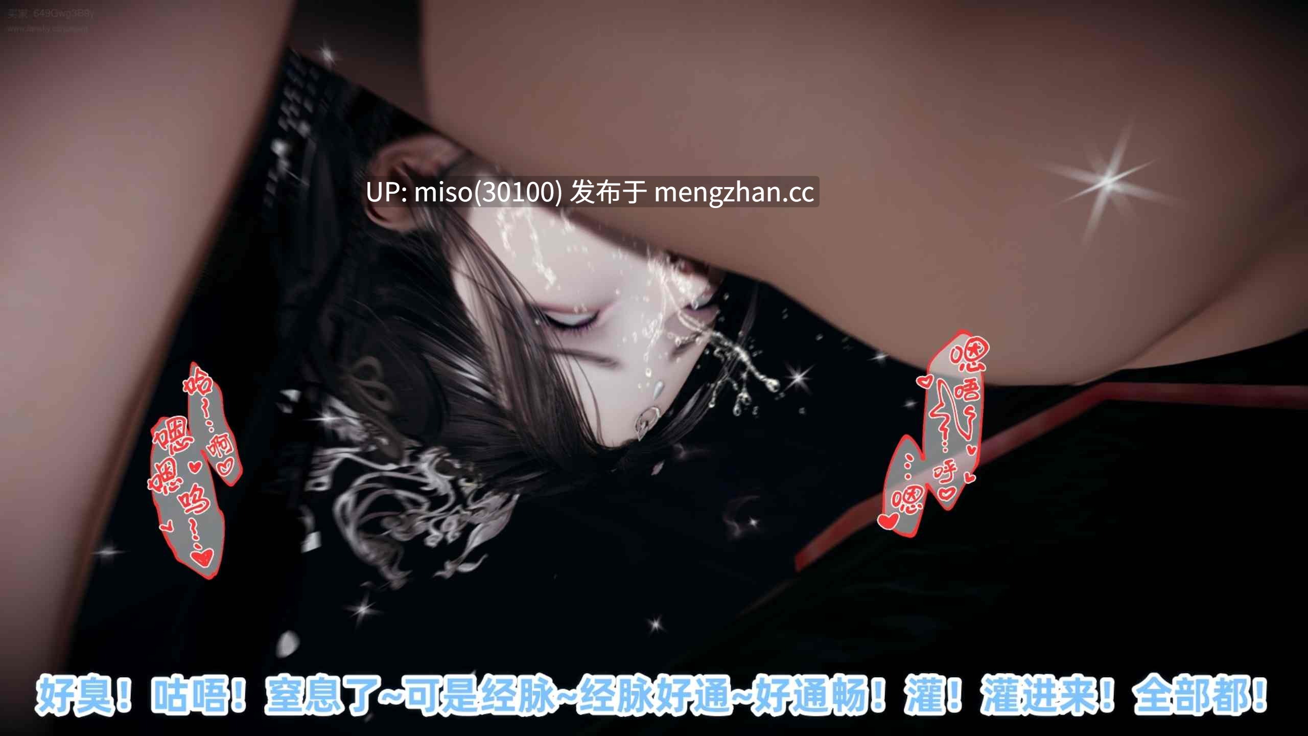 [3D]仙母孕胎录01-02-第8张图片-萌站