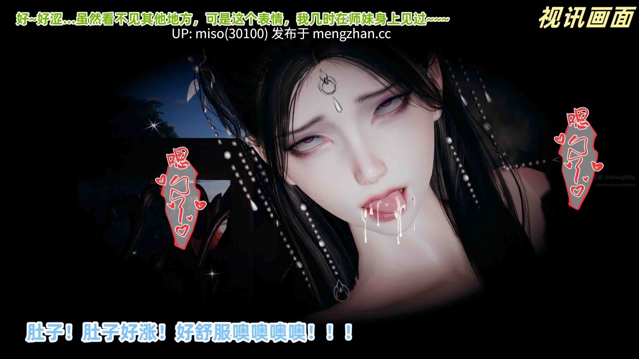 [3D]仙母孕胎录01-02-第24张图片-萌站