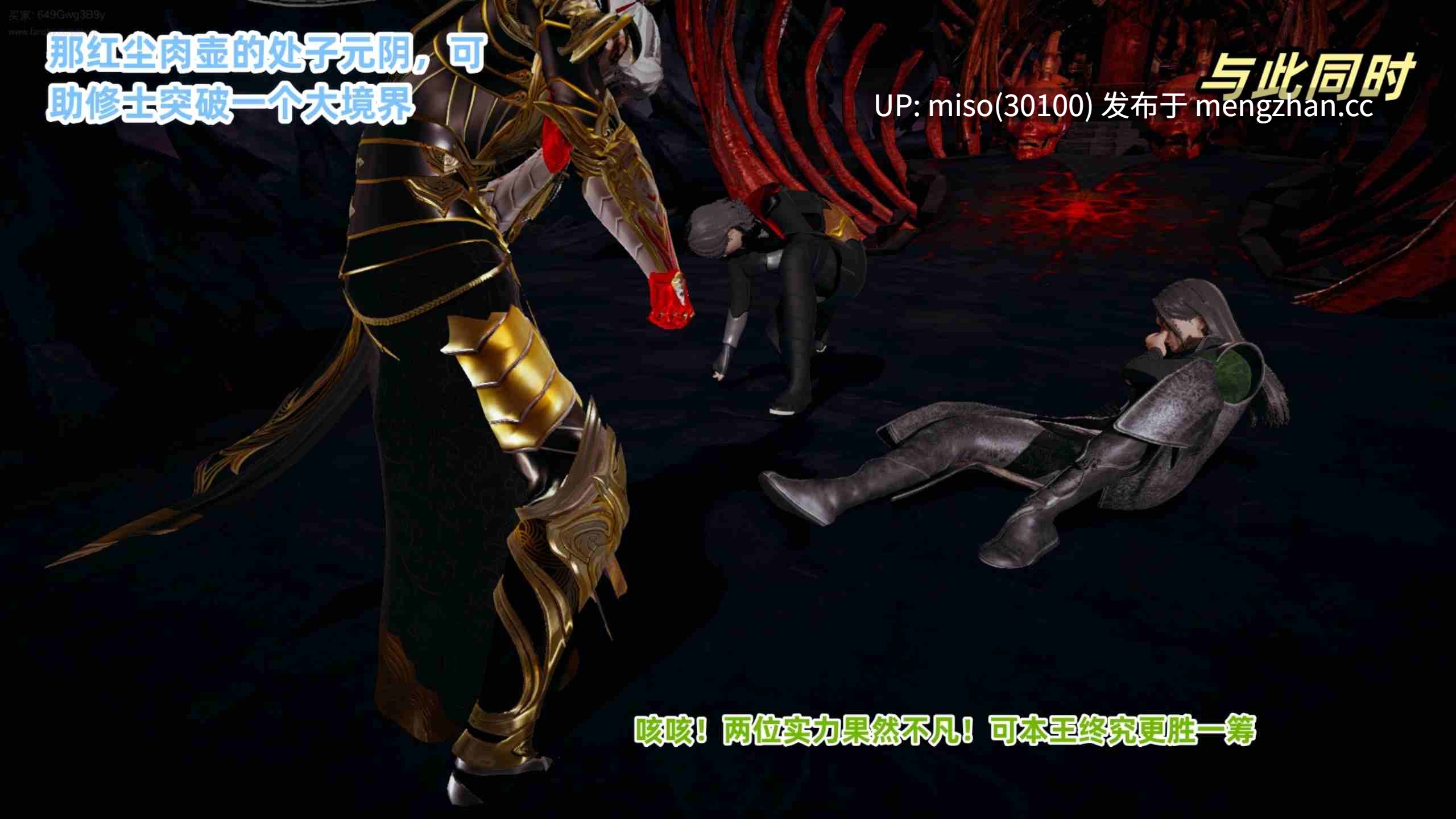 [3D]仙母孕胎录01-02-第29张图片-萌站