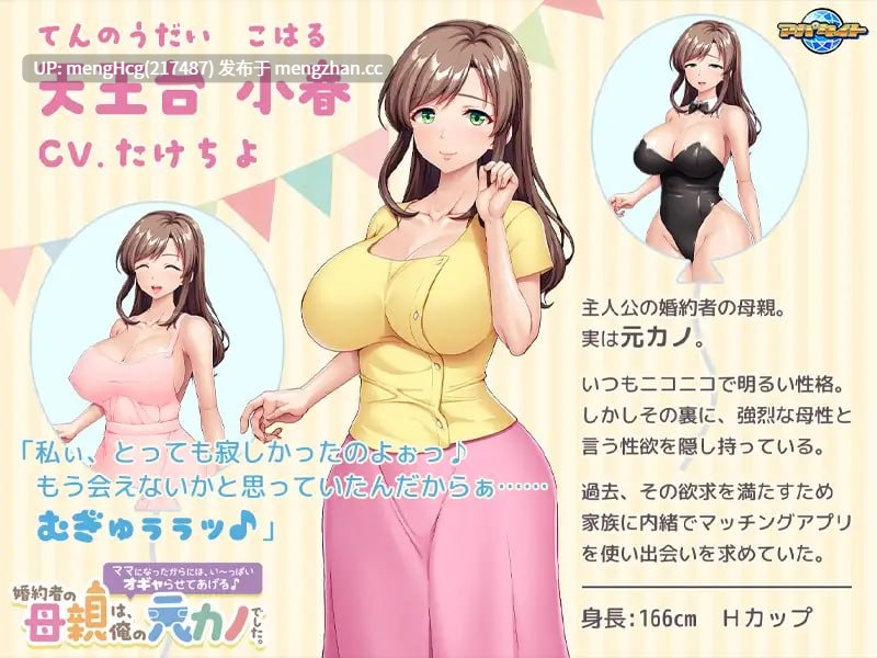 【ADV/PC/汉化】未婚妻的母亲是我的前女友。~既然当了妈妈,就让我好好宠爱你吧♪~/婚約者の母親は、俺の元カノでした。 ~ママになったからには、い~っぱいオギャらせてあげる♪~ 版本:2026.2.6-第3张图片-萌站 【ADV/PC/汉化】未婚妻的母亲是我的前女友。~既然当了妈妈,就让我好好宠爱你吧♪~/婚約者の母親は、俺の元カノでした。 ~ママになったからには、い~っぱいオギャらせてあげる♪~ 版本:2026.2.6-第3张图片-萌站