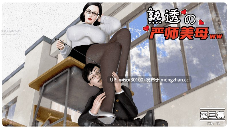 [19]熟透的严师美母1-3-第12张图片-萌站