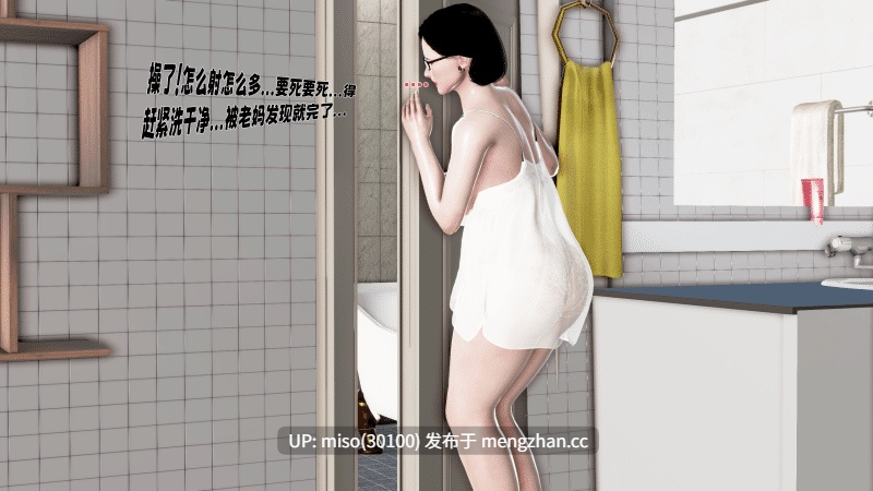 [19]熟透的严师美母1-3-第23张图片-萌站
