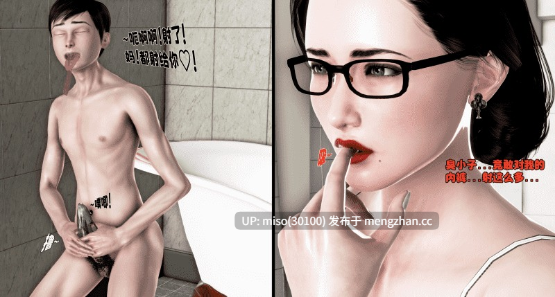 [19]熟透的严师美母1-3-第29张图片-萌站