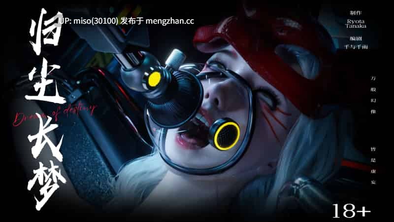 逆转HD_第二季-归尘长梦01-21+IF_04冰昕篇+番外-女帝篇2+索菲亚独立篇01-03+-第8张图片-萌站
