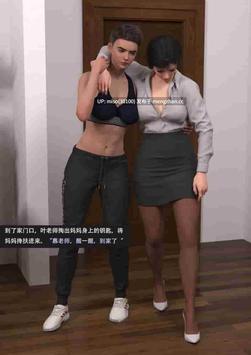 我的温柔妈妈和性感老师序01-06+后续人设-第2张图片-萌站 我的温柔妈妈和性感老师序01-06+后续人设-第2张图片-萌站