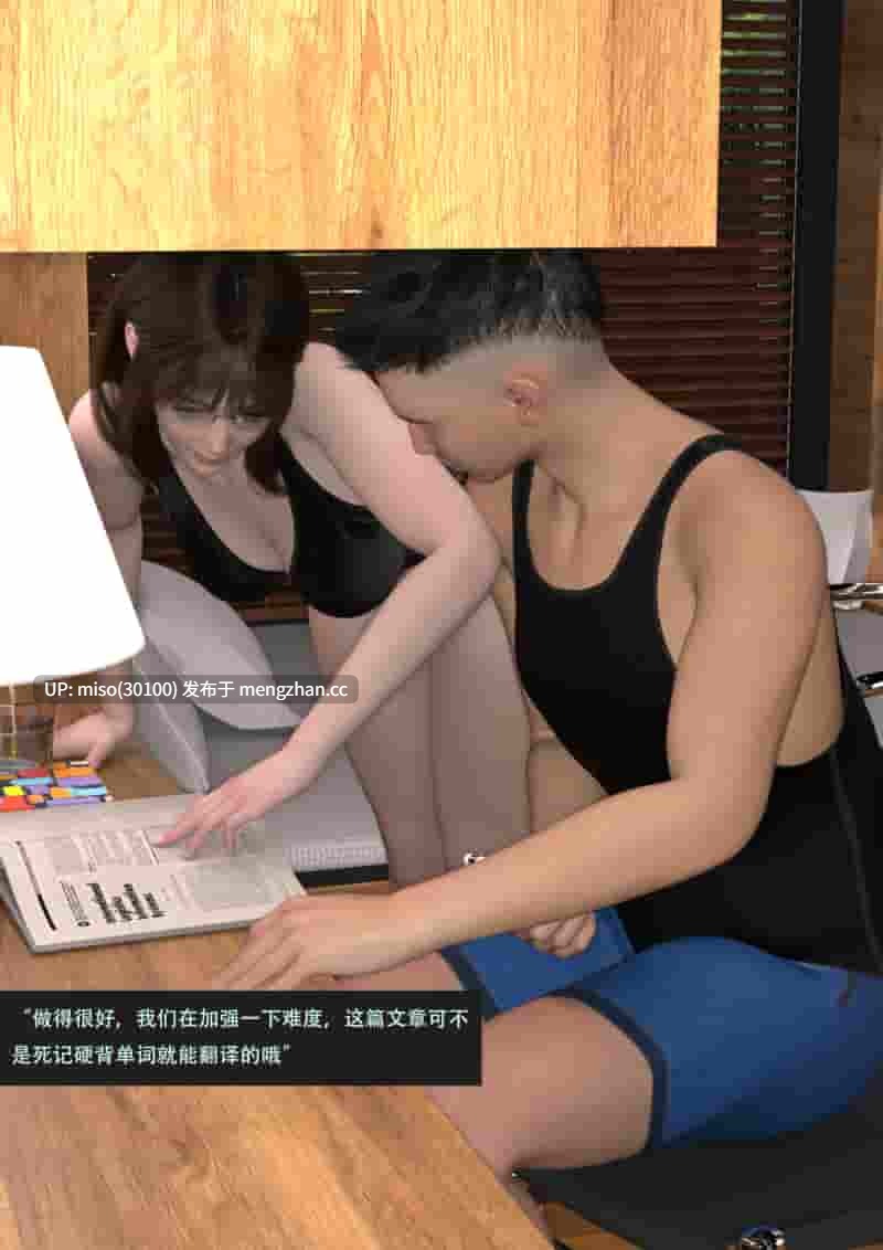 我的温柔妈妈和性感老师序01-06+后续人设-第21张图片-萌站 我的温柔妈妈和性感老师序01-06+后续人设-第21张图片-萌站