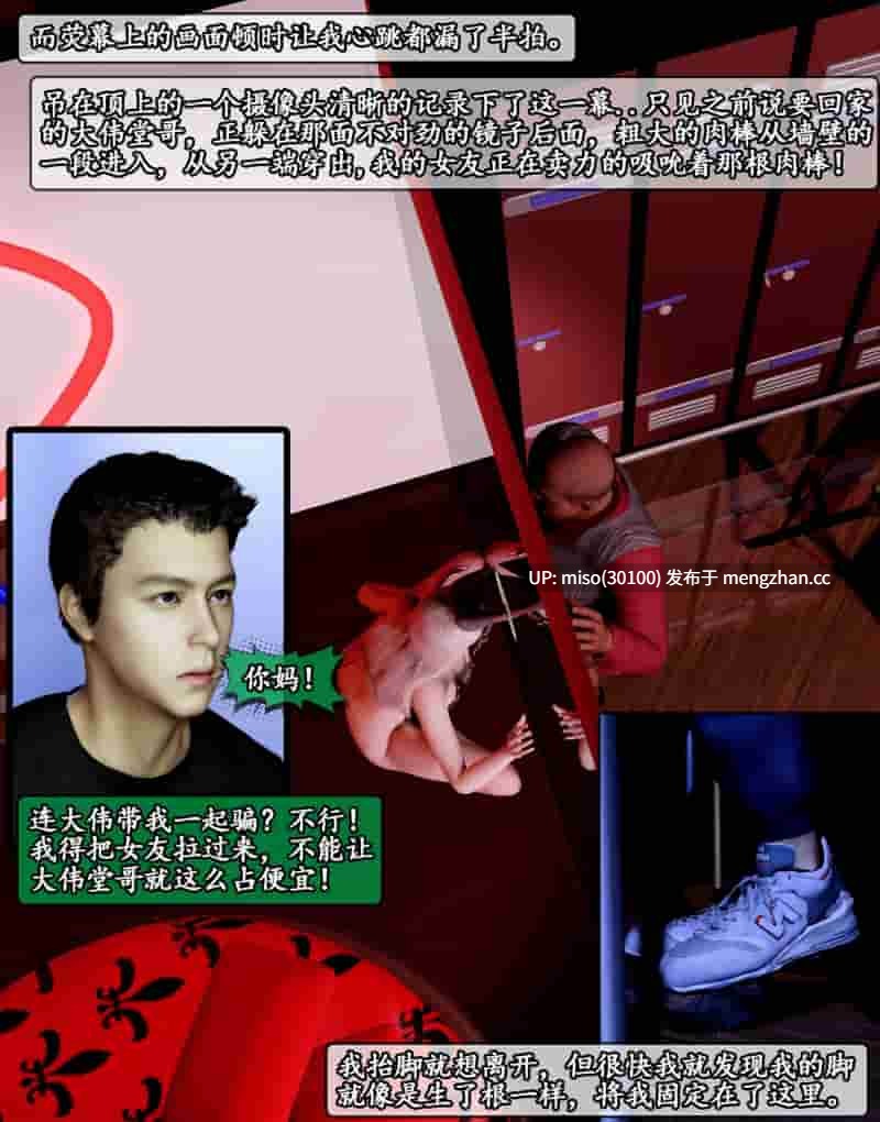 [石头] 我的迟钝女友小维 01-11+私人定制-第9张图片-萌站