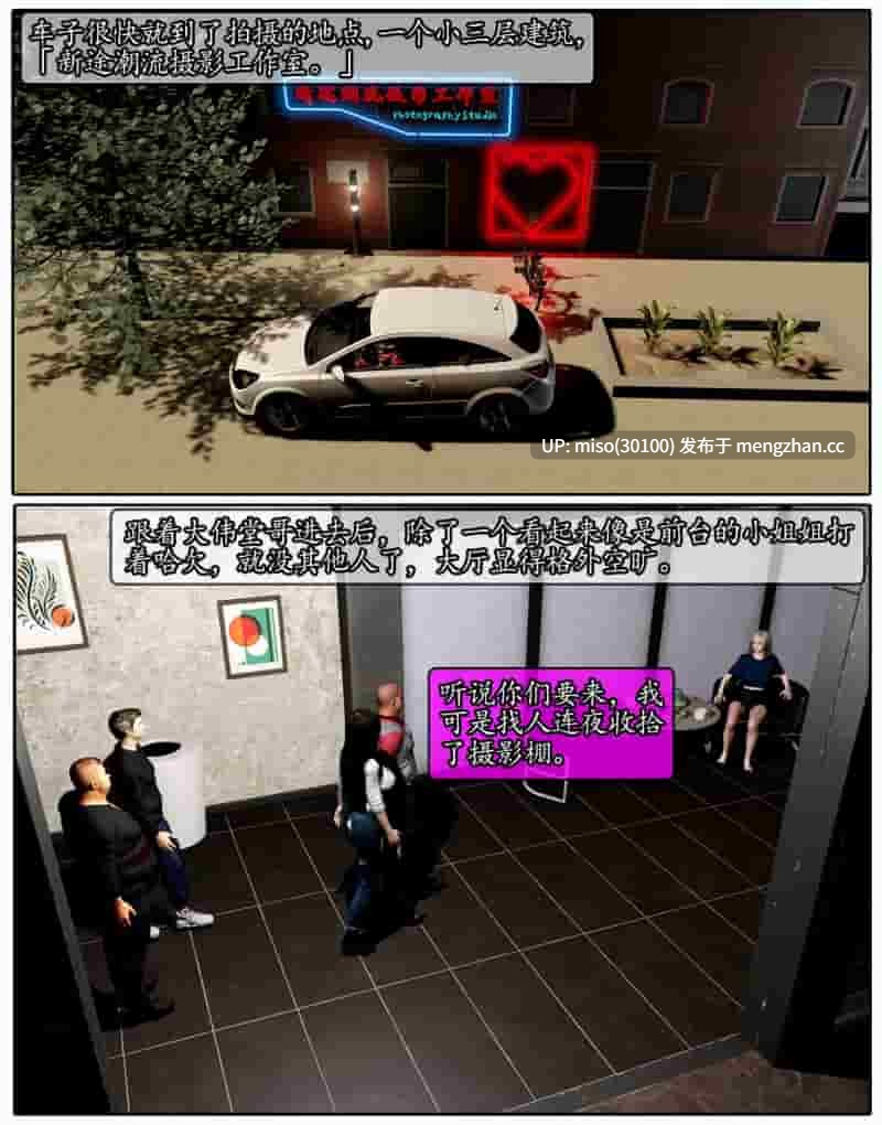 [石头] 我的迟钝女友小维 01-11+私人定制-第7张图片-萌站