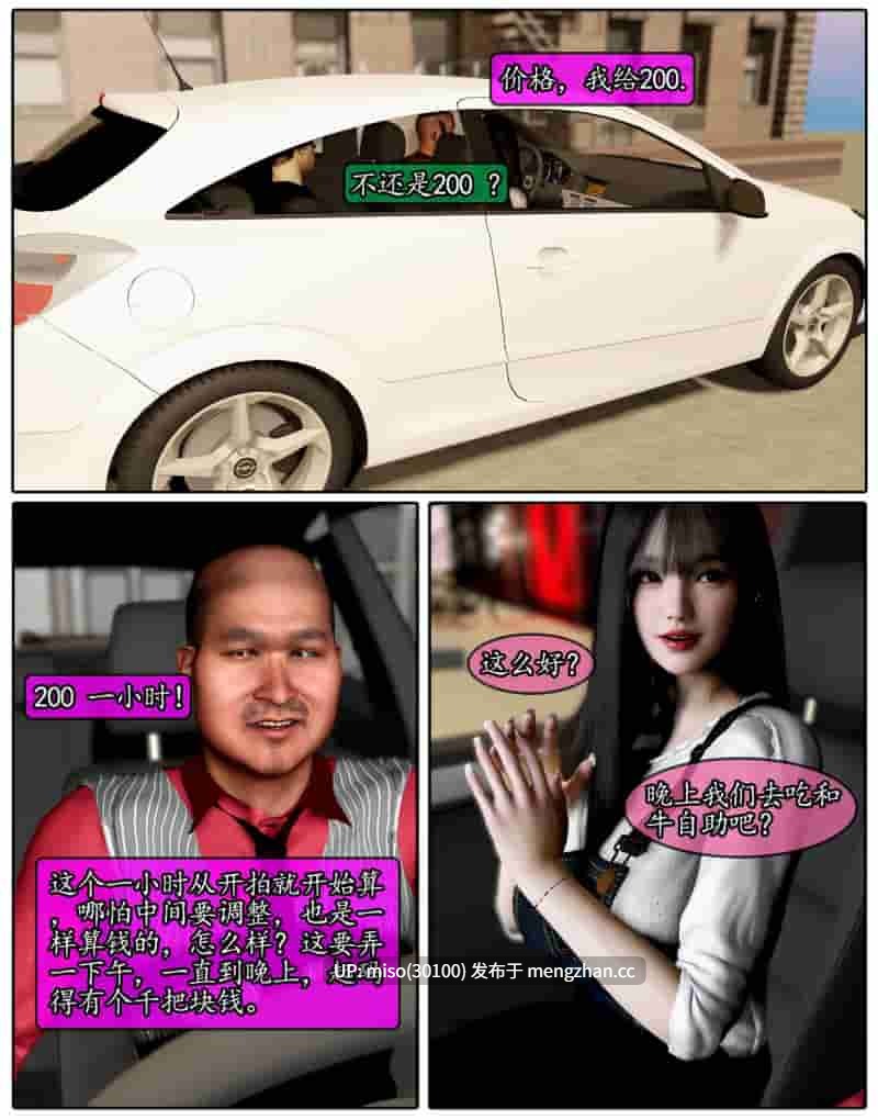 [石头] 我的迟钝女友小维 01-11+私人定制-第12张图片-萌站