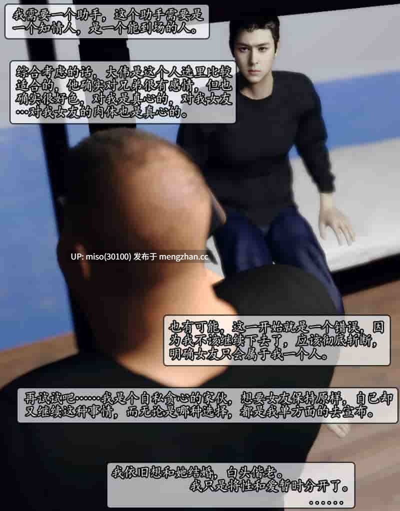 [石头] 我的迟钝女友小维 01-11+私人定制-第15张图片-萌站