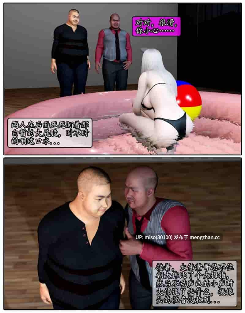 [石头] 我的迟钝女友小维 01-11+私人定制-第18张图片-萌站