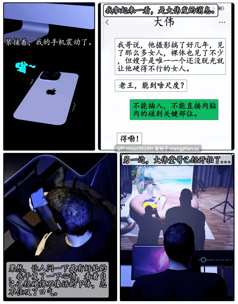 [石头] 我的迟钝女友小维 01-11+私人定制-第24张图片-萌站