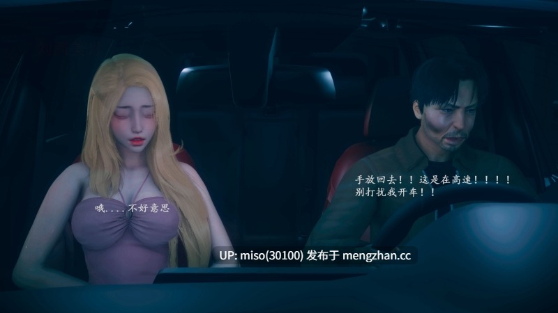 迷城兄弟 01-第15张图片-萌站