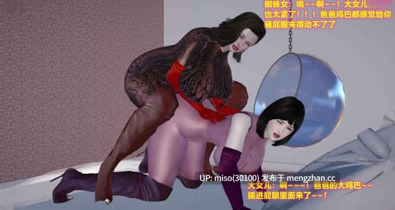 蜘蛛女01-04(完)-第7张图片-萌站