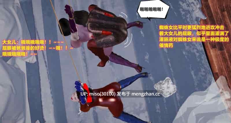 蜘蛛女01-04(完)-第6张图片-萌站