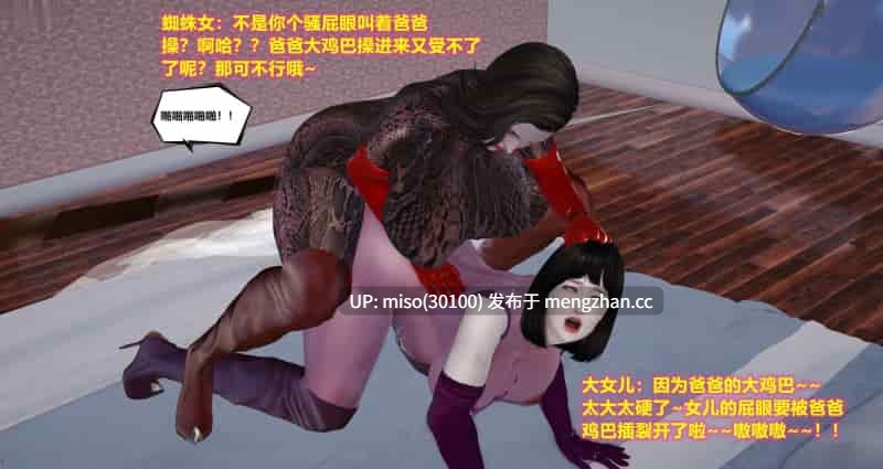 蜘蛛女01-04(完)-第20张图片-萌站