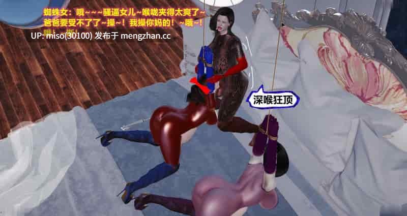 蜘蛛女01-04(完)-第21张图片-萌站