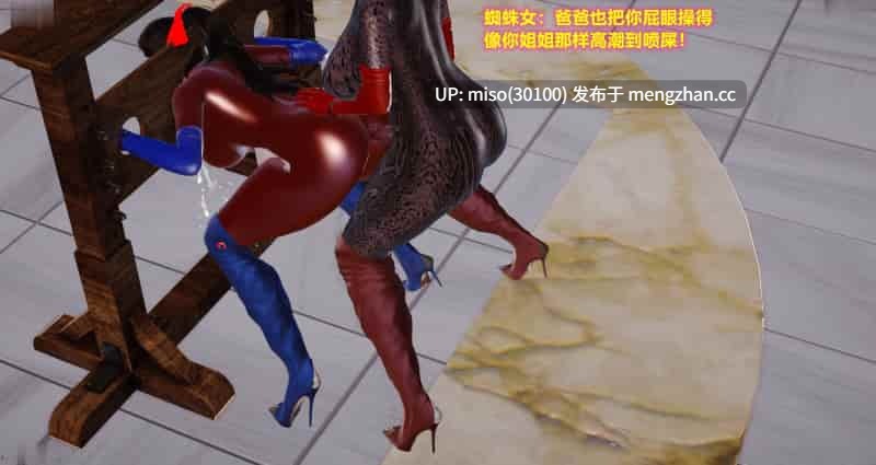蜘蛛女01-04(完)-第24张图片-萌站