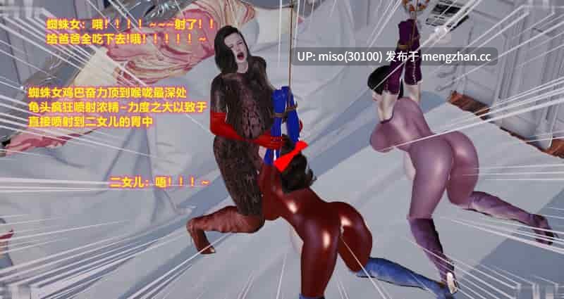 蜘蛛女01-04(完)-第31张图片-萌站