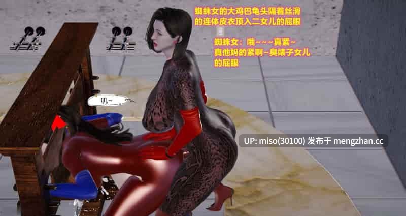 蜘蛛女01-04(完)-第40张图片-萌站