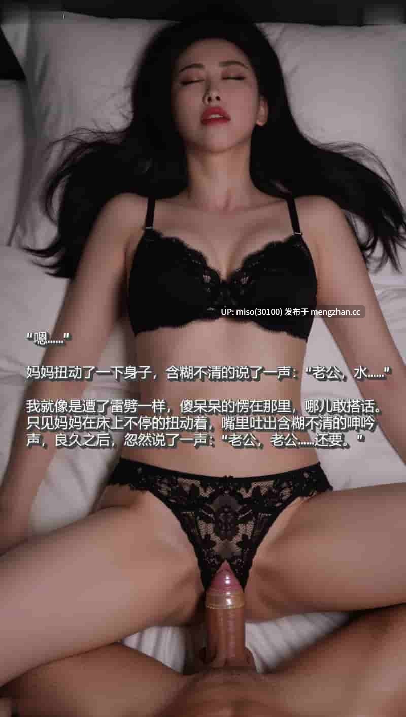 [AI]母上攻略01-08(完)-第9张图片-萌站