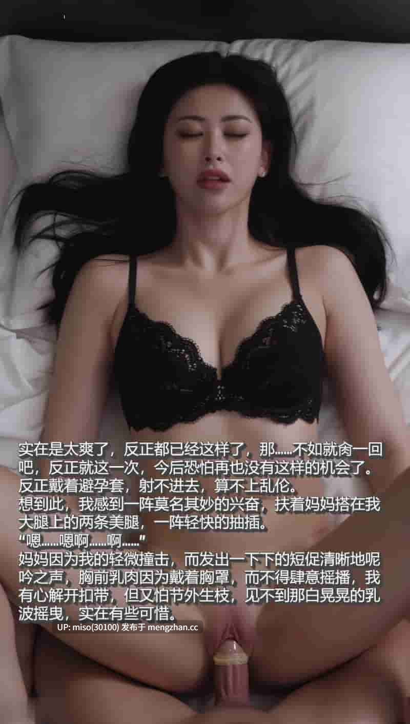 [AI]母上攻略01-08(完)-第21张图片-萌站