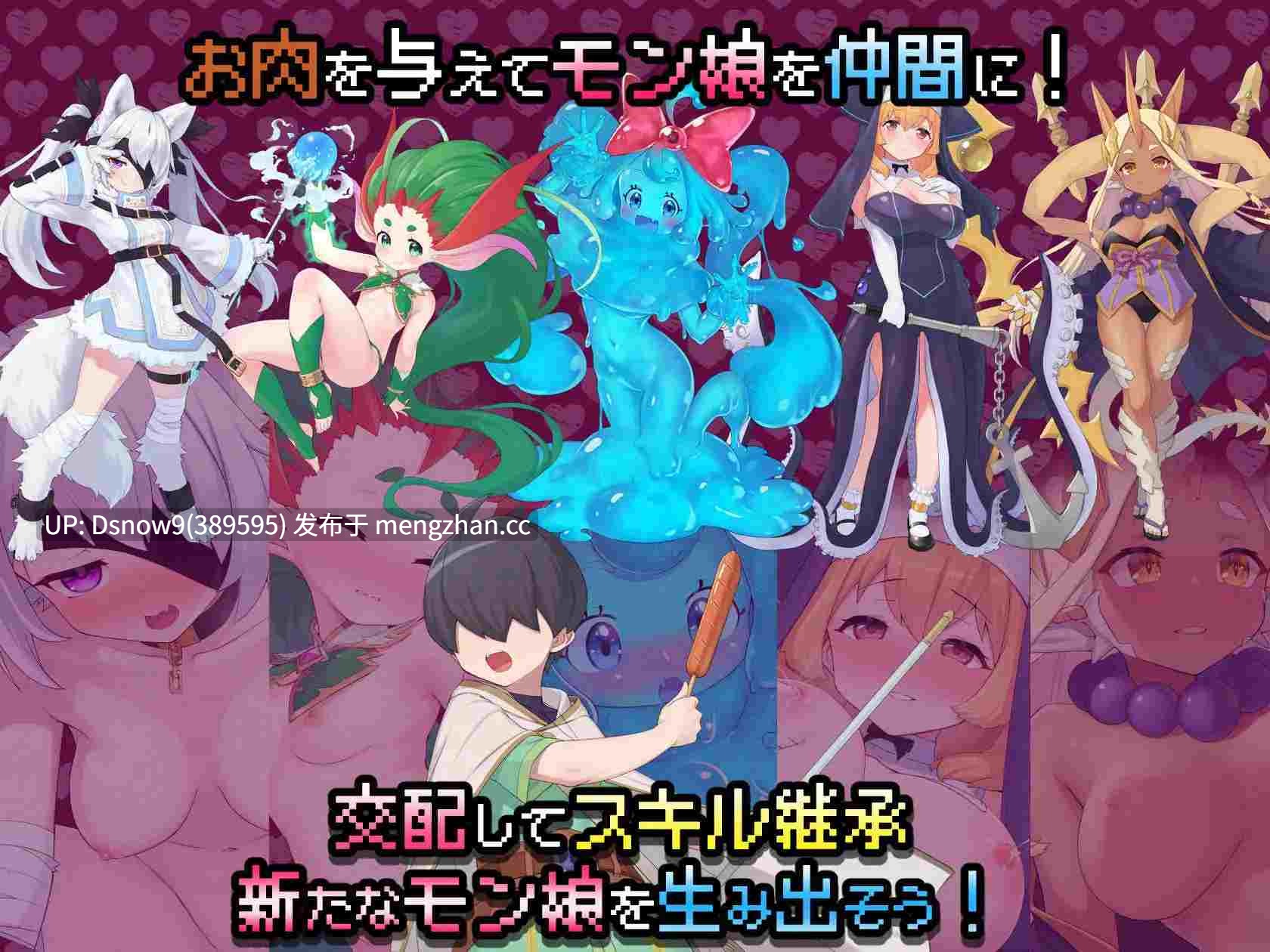 [RPG/AI汉化] モンスターズガーデン 魔物娘と地下迷宮 [PC/928M]