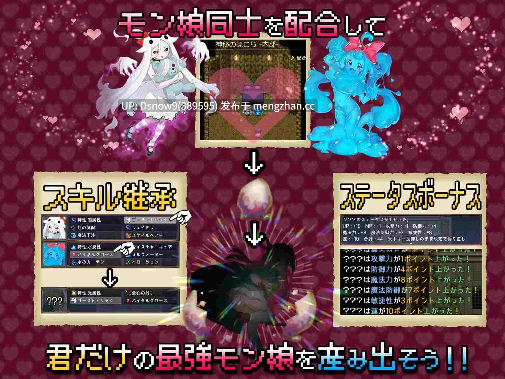 [RPG/AI汉化] モンスターズガーデン 魔物娘と地下迷宮 [PC/928M]-第2张图片-萌站